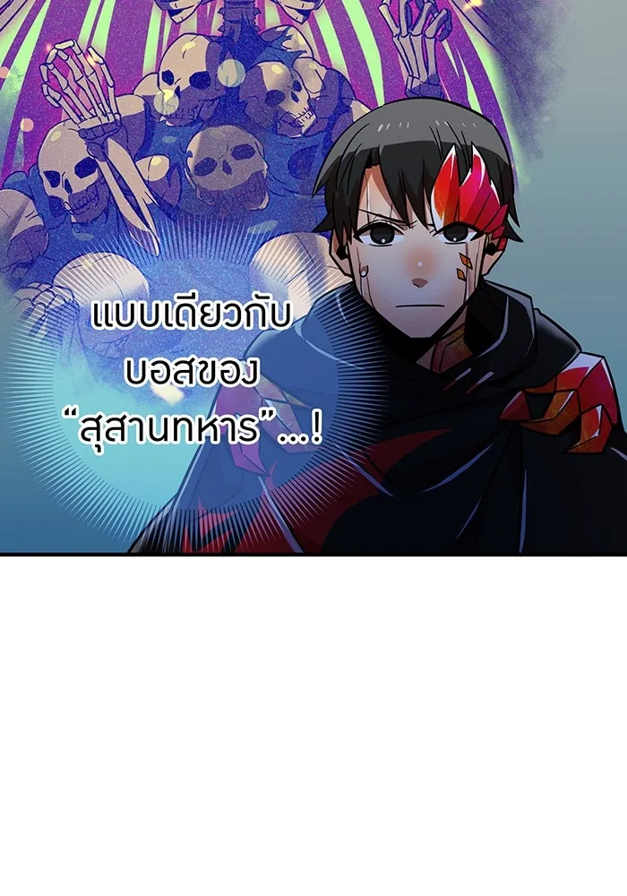 เพลเยอร์เลือดเทวะ ตอนที่ 28 vs วายุและอัสนี ① รูปที่ 8