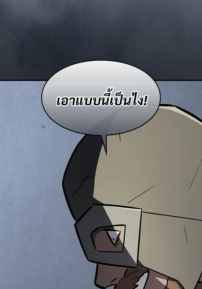 ซอร์ดมาสเตอร์ผู้กลืนดาบ ตอนที่ 14 รูปที่ 103