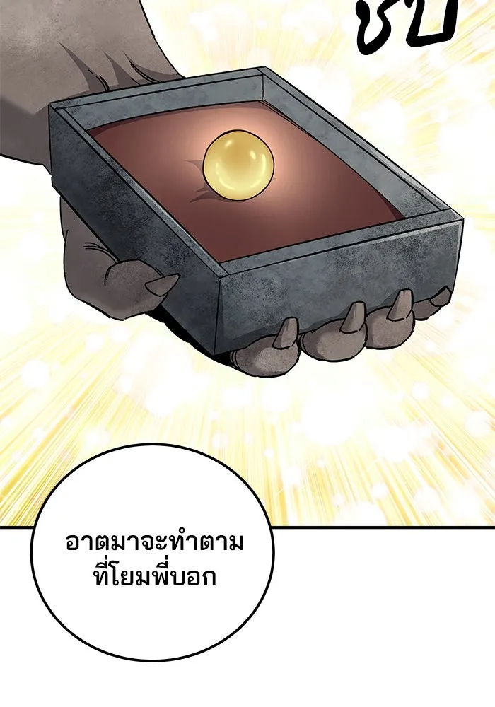 คุณปู่จอมยุทธกับหลานสาวสุดแกร่ง ตอนที่ 65 รูปที่ 166