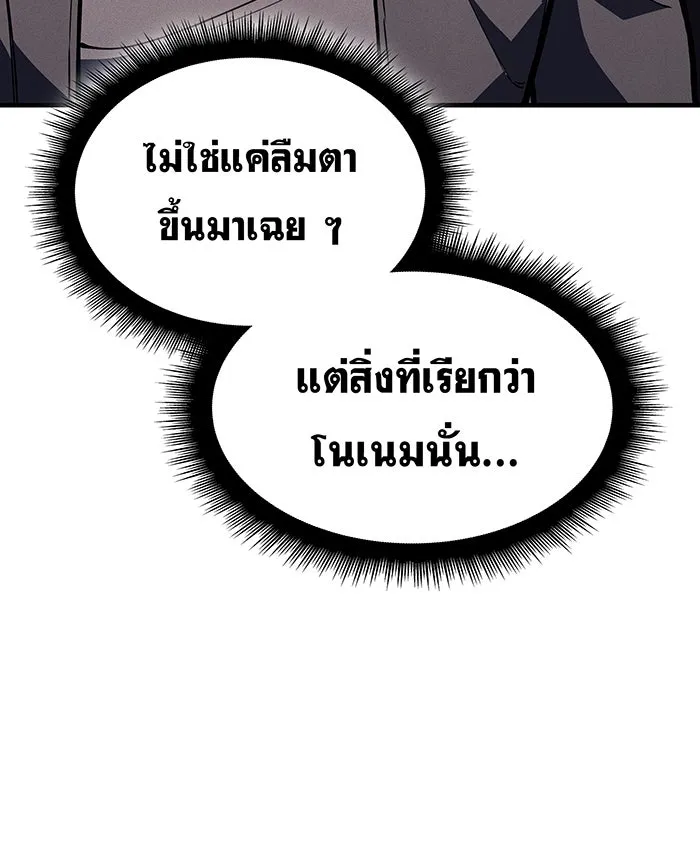 เกิดใหม่พร้อมพลังแห่งราชัน ตอนที่ 94 รูปที่ 11