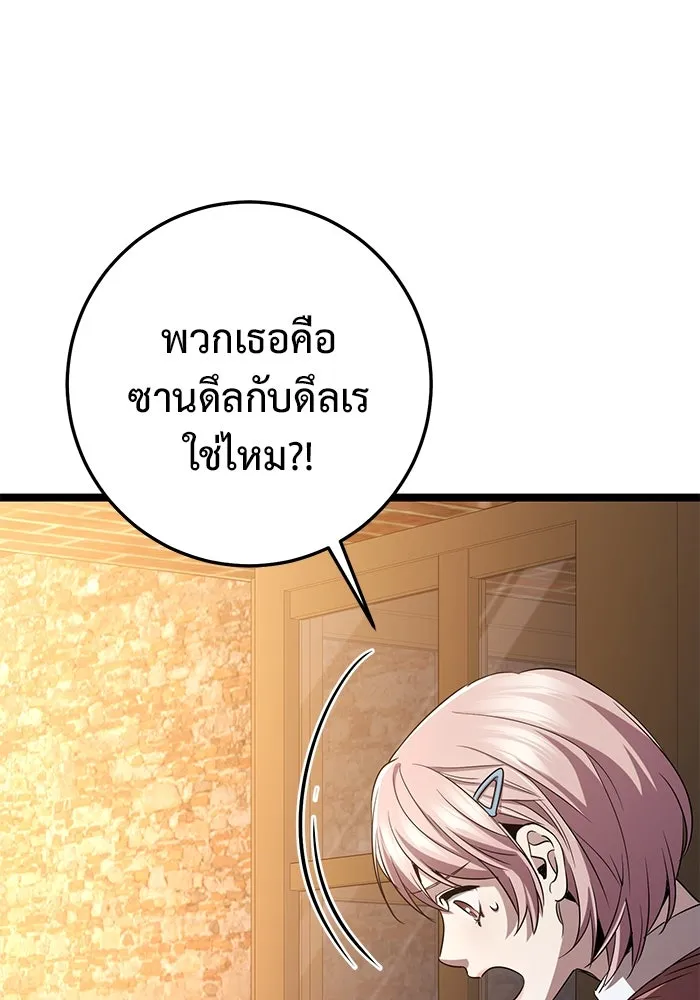 ราชินีนักบู๊ ตอนที่ 55 รูปที่ 28