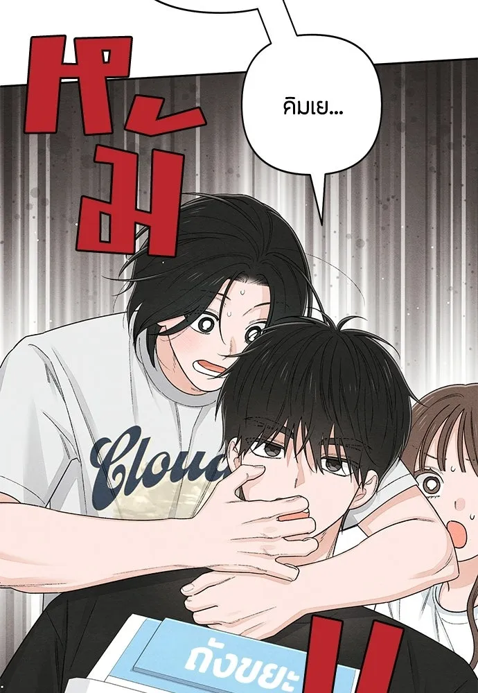 เป็นวัยรุ่นมันเหนื่อย ตอนที่ 98 รูปที่ 43