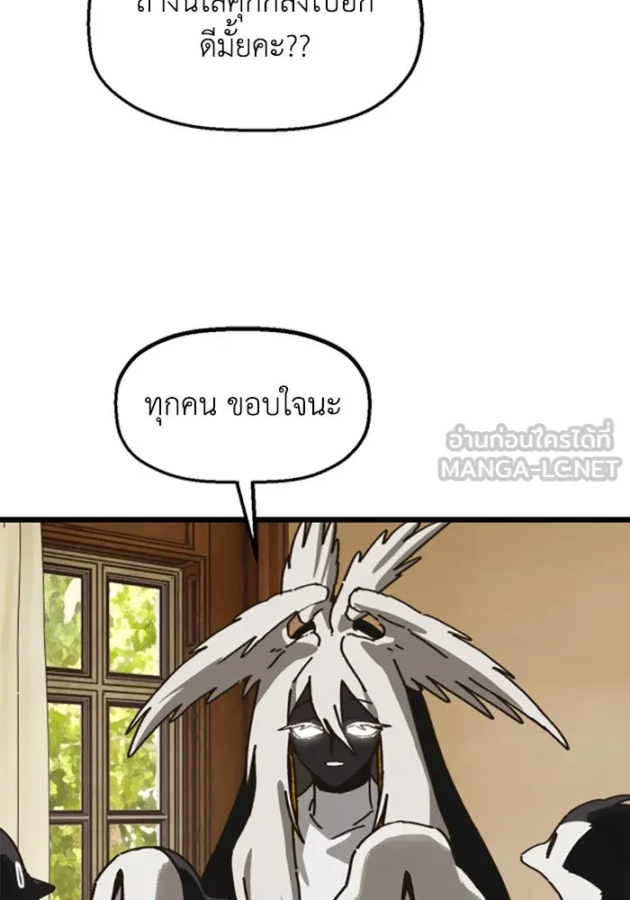 มัมหมีจ๋าหนูมาแบ๊ว ตอนที่ 22 รูปที่ 39