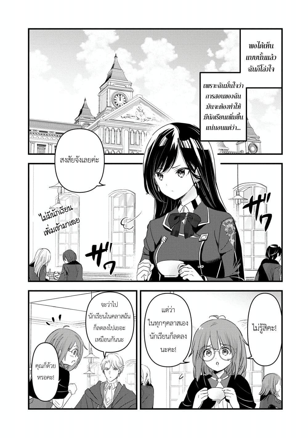 Manga-lc-com อ่านมังงะ อ่านการ์ตูน ออนไลน์ ฟรี I Was Transferred to Another World and Became a Teacher, but I’m Feared as a Witch Aoi-Sensei’s Academy Struggle Log ตอนที่ 1 2 3 4 5 6 7 8 9 10 11 12 13 14 ฟรี ไม่มีโฆษณา Manga-lc - อ่าน มังงะ อ่าน การ์ตูน ออนไลน์ อ่านมังงะ ฟรี