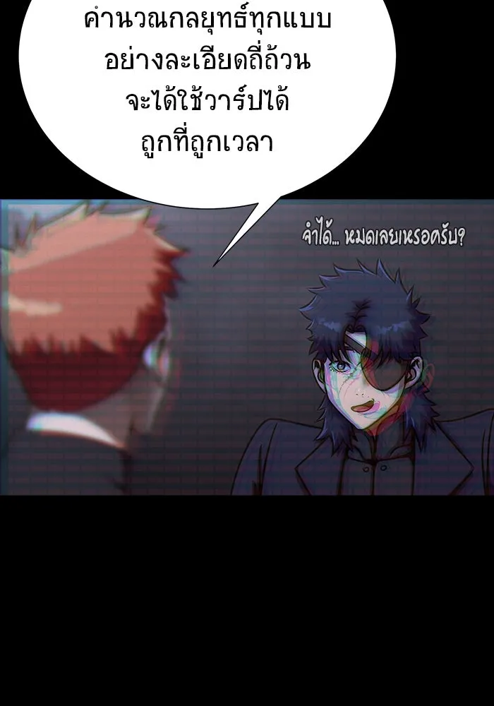 เพลเยอร์นักกินเหล็ก ตอนที่ 21 รูปที่ 80
