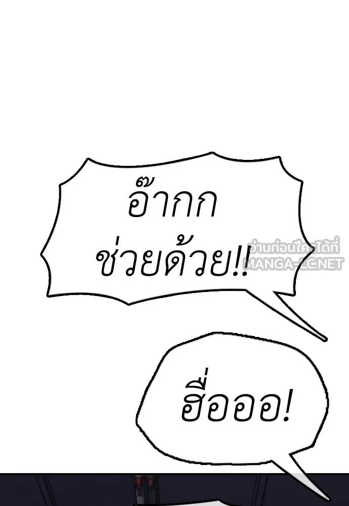 ผู้กล้าฝ่า ตอนที่ 9 รูปที่ 21