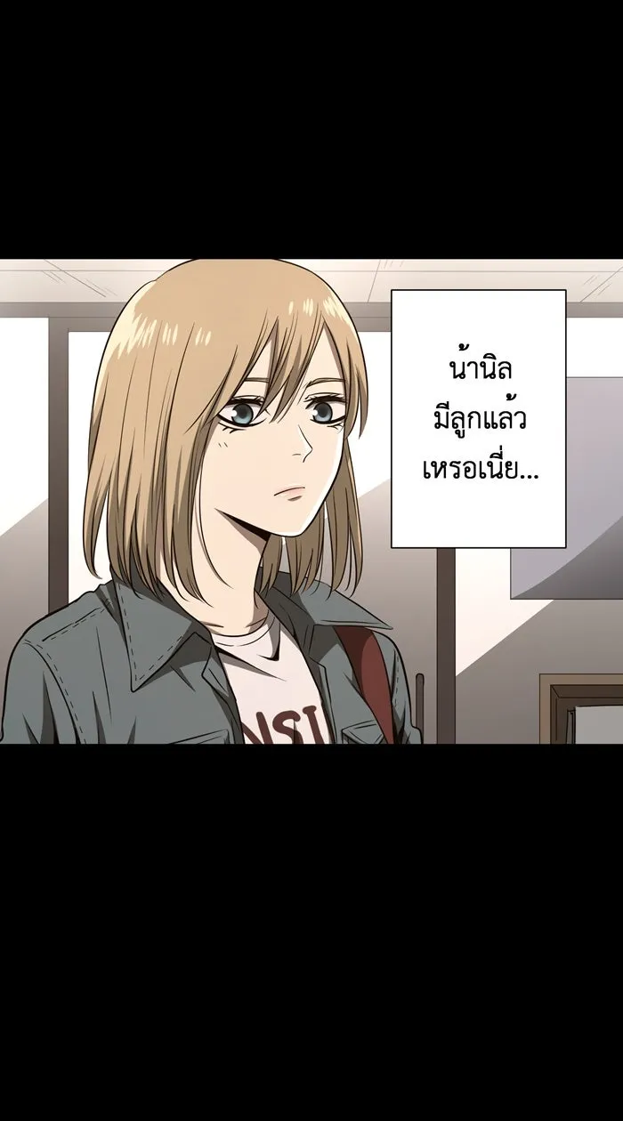 Hunter Game ตอนที่ 50  ไม่น่าไว้ใจ รูปที่ 17