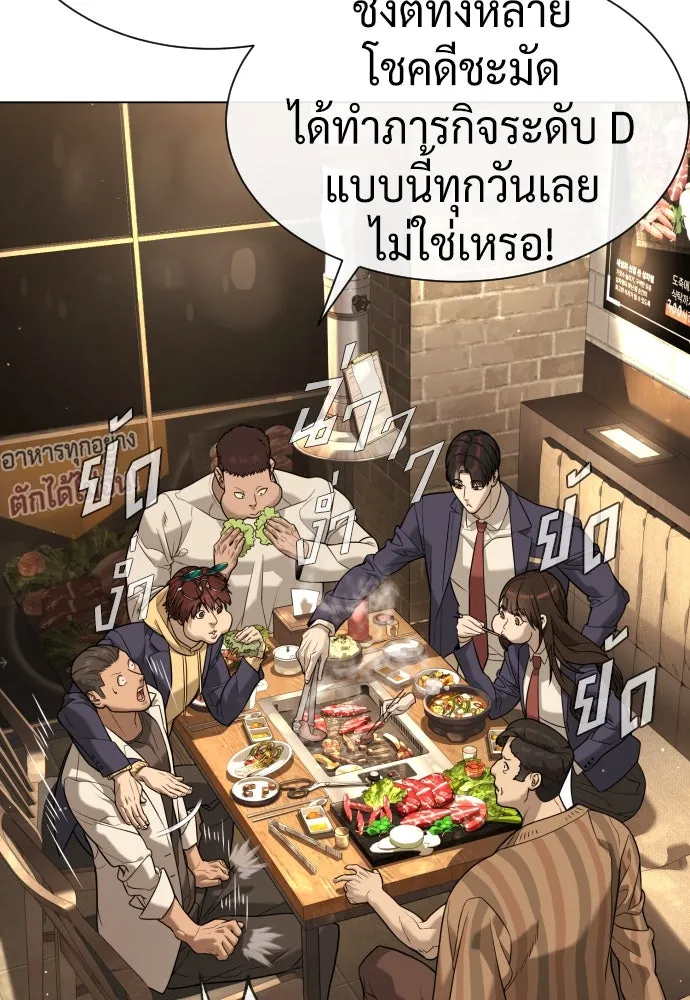 นักฆ่าย้อนวัย ตอนที่ 93 รูปที่ 55