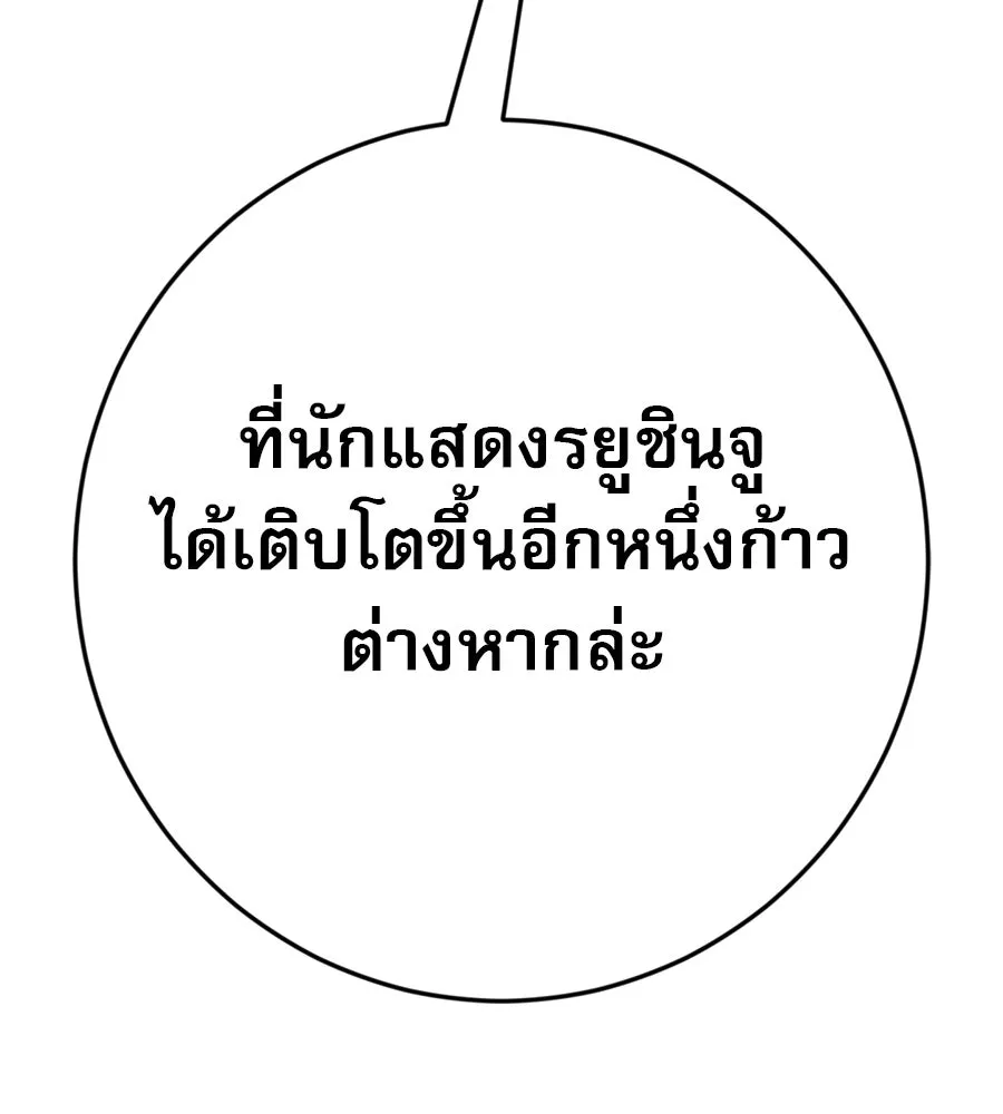 คอลเซ็นเตอร์เปลี่ยนชีวิต ตอนที่ 12 การเจรจา รูปที่ 178