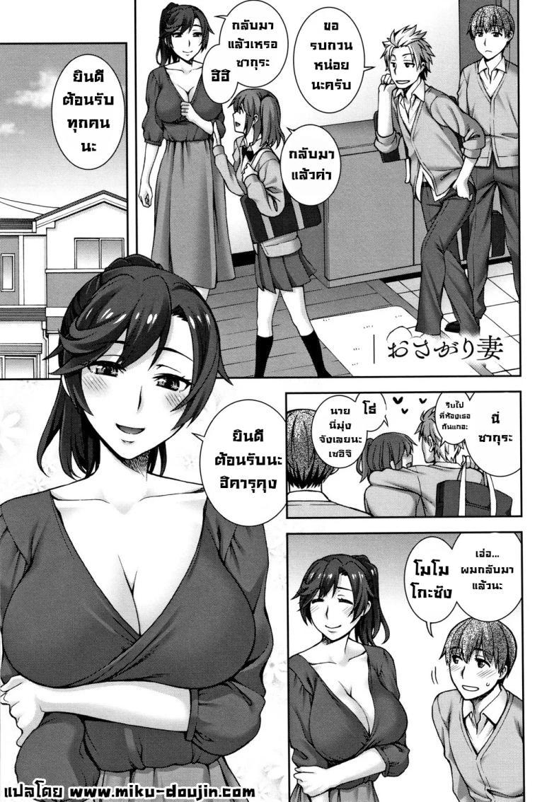 Doujin-Lc- อ่าน โดจิน มังฮวา เกาหลี ญี่ปุ่น จีน แปลไทย คลายเหงาแม่เพื่อน [Unagimaru] Hand-Me-Down HouseWife (Aijou Koukan) ตอนที่ 1 2 3 4 5 6 7 8 9 10 11 12 13 14 ฟรี ไม่มีโฆษณา อ่าน โดจิน Manhwa เกาหลี ญี่ปุ่น จีน เรามีครบ คัดมาให้เน้นๆ โดจิน 18+ รับประกันความฟินโดย  Doujin Lc