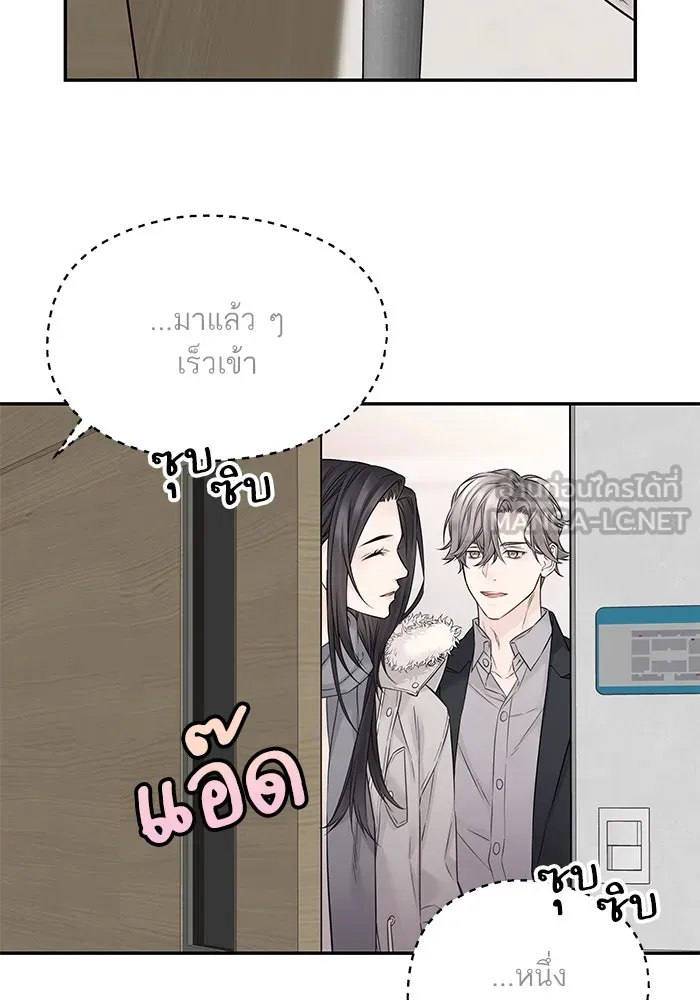สลับรัก สลับชะตา ตอนที่ 29 รูปที่ 102