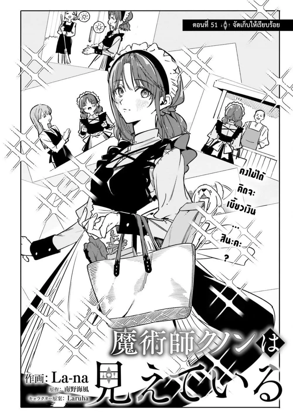 Manga-lc-com อ่านมังงะ อ่านการ์ตูน ออนไลน์ ฟรี Majutsushi Kunon wa Miete Iru ตอนที่ 1 2 3 4 5 6 7 8 9 10 11 12 13 14 ฟรี ไม่มีโฆษณา Manga-lc - อ่าน มังงะ อ่าน การ์ตูน ออนไลน์ อ่านมังงะ ฟรี