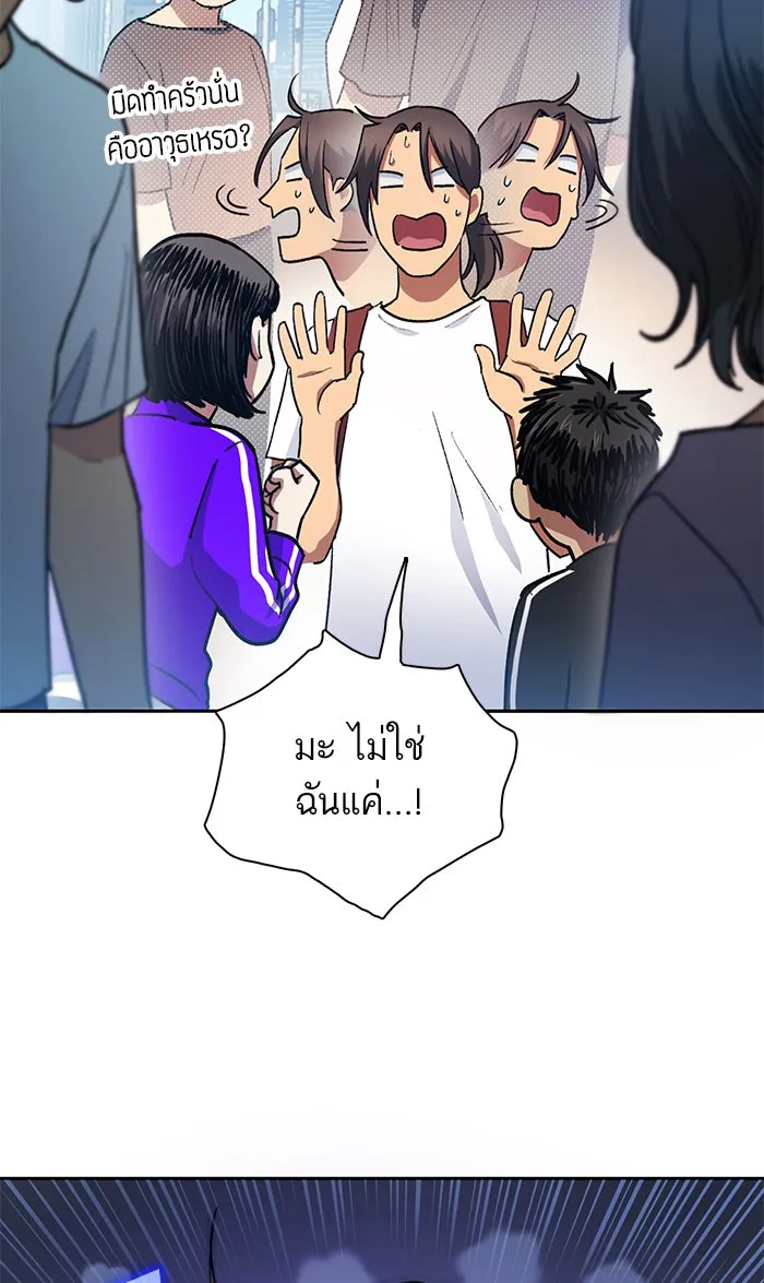 My S-Class Hunters ตอนที่ 41 หนีออกจากบ้าน รูปที่ 20