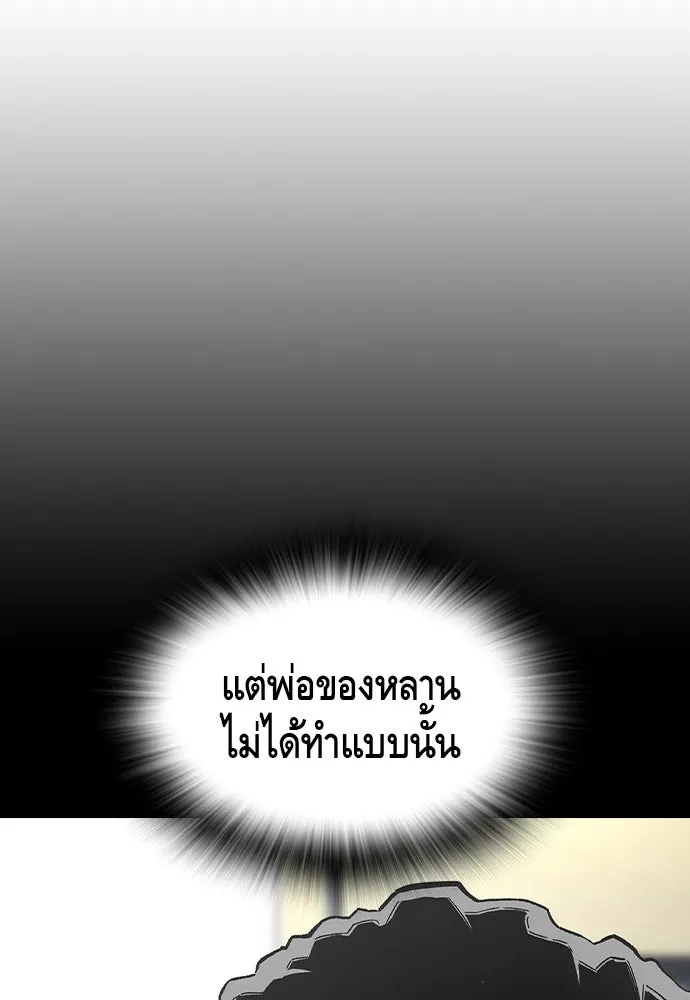 King Game ตอนที่ 80 ฮวังมูเจ (14) รูปที่ 32