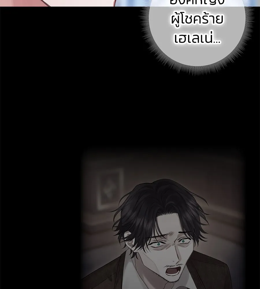 บาสเตียน ตอนที่ 2 รูปที่ 101