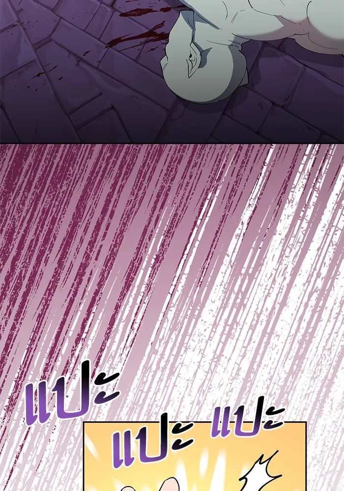 หวานใจสุดโหดโหมดเชื่อง ตอนที่ 80 รูปที่ 44