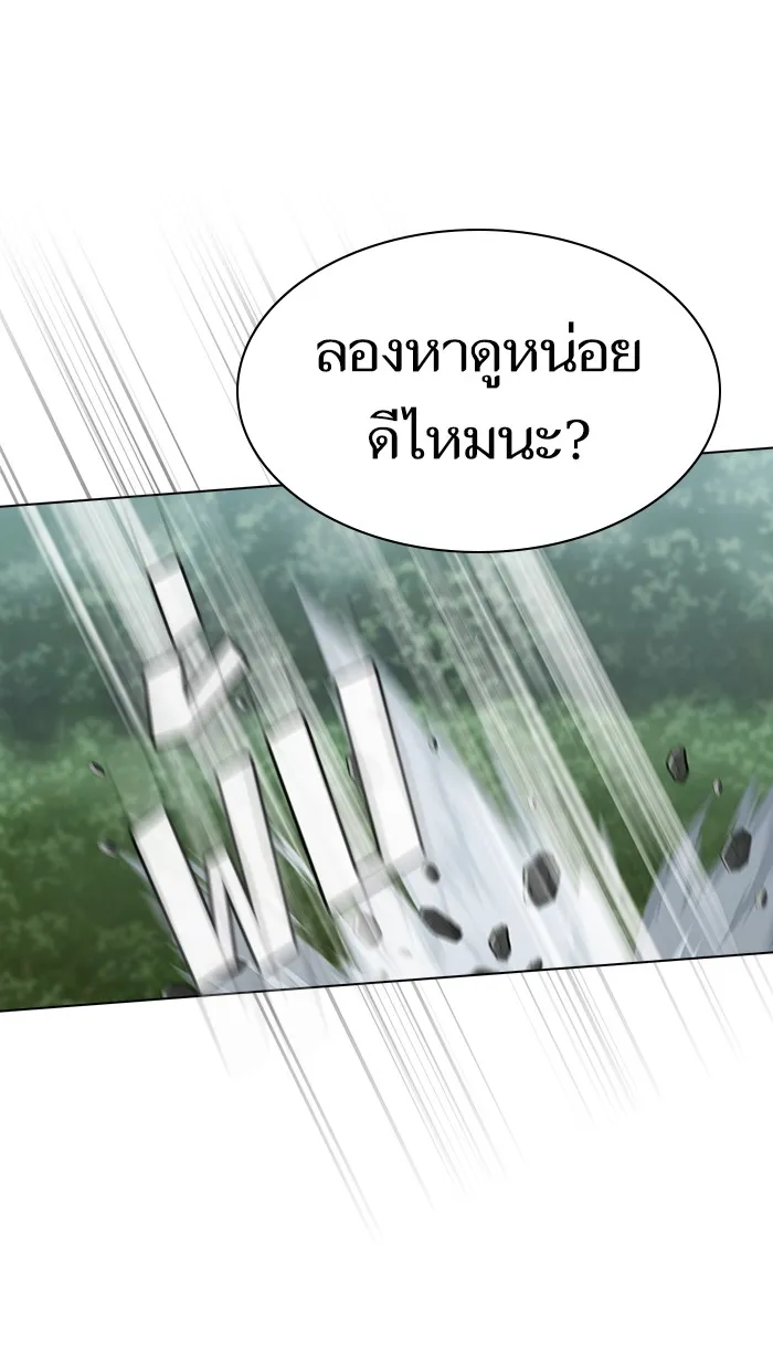 ผู้เล่นขั้นเทพแห่งหอคอยฝึกสอน ตอนที่ 94 รูปที่ 61