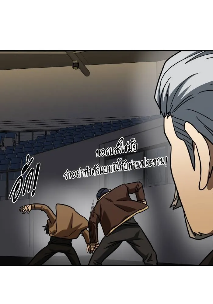 ราชาแห่งอ็อกทากอน ตอนที่ 52 รูปที่ 74