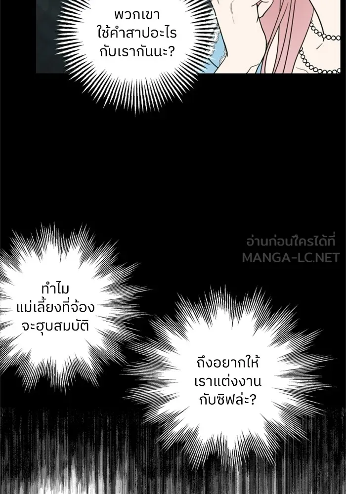ครอบครัวสามีเห็นทีจะคลั่งรัก ตอนที่ 1 รูปที่ 111