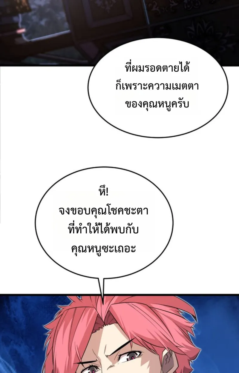 Player of a Fallen Noble Family ตอนที่ ตอนที่ 17 รูปที่ 47