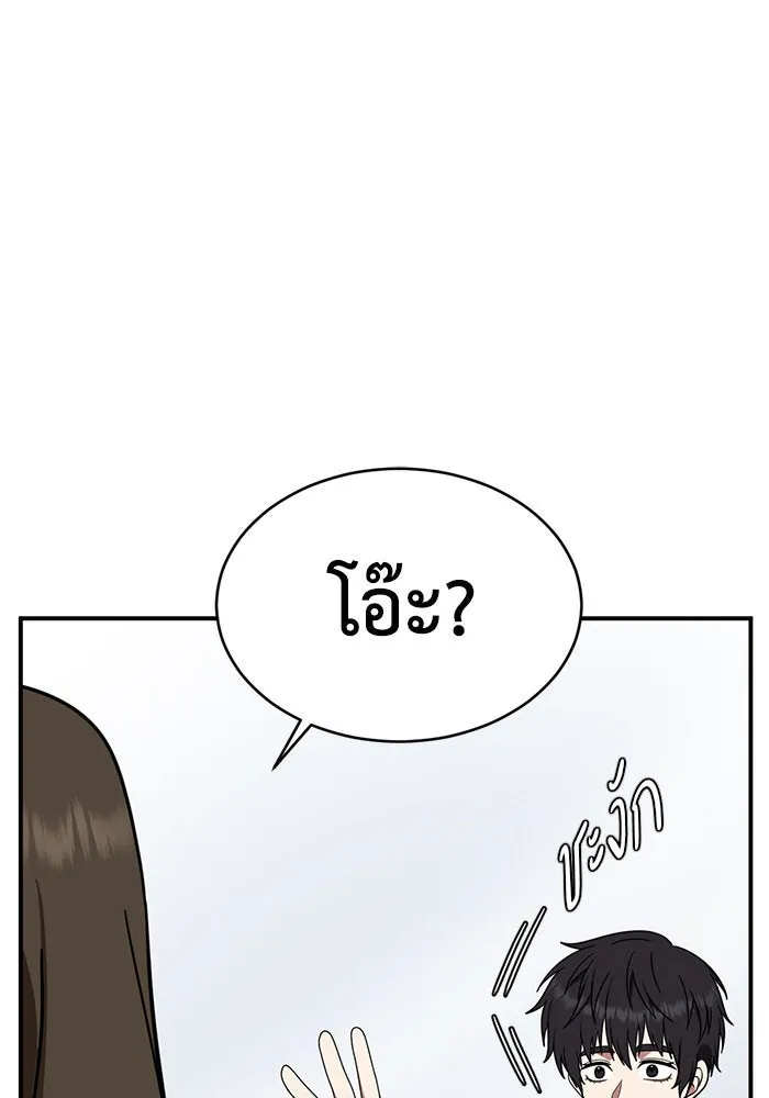 ช่วยเปลี่ยนฉันที ตอนที่ 158. ซองคโยบิน 7 รูปที่ 37