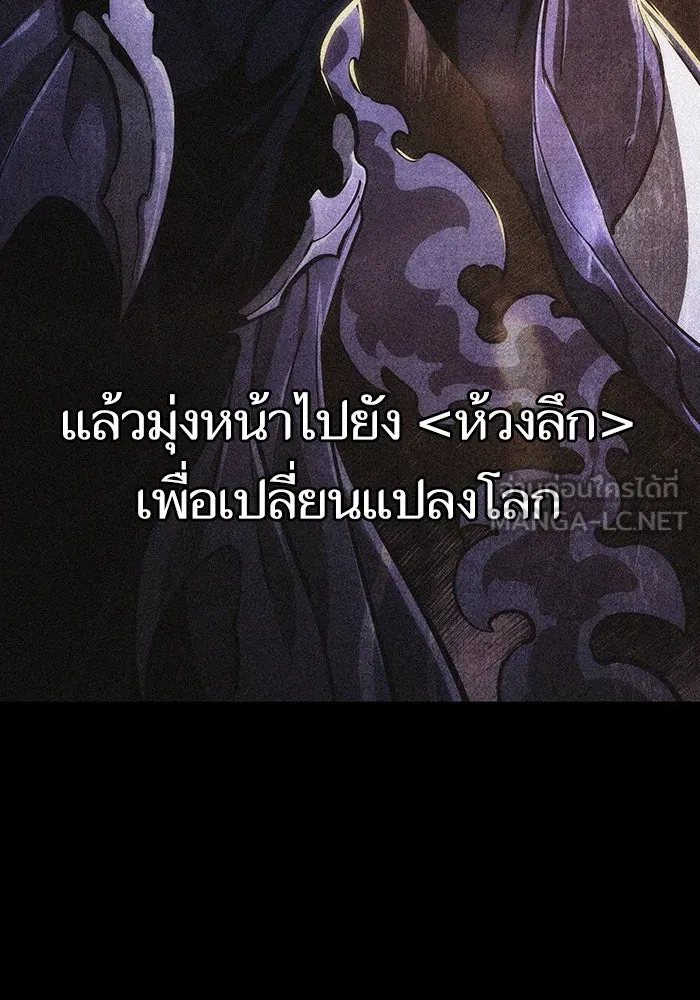 หลังวันสิ้นโลก ตอนที่ 67 รูปที่ 78