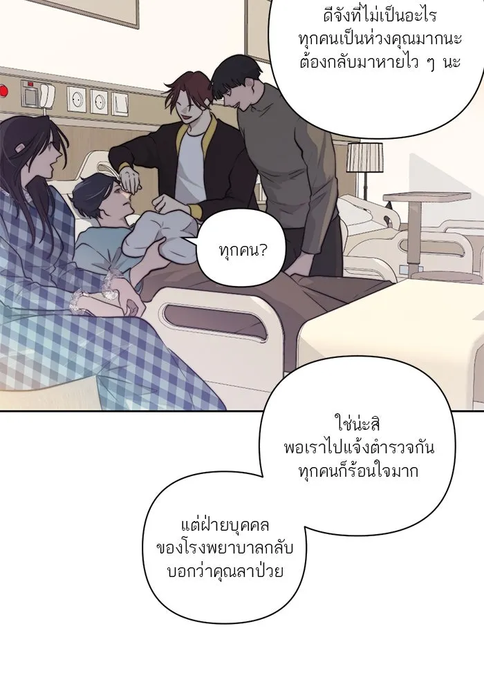 เปย์นี้เพื่อนาย My Sugar Baby ตอนที่ 35 มรสุมพี่ชาย รูปที่ 76