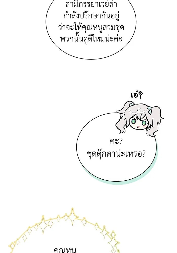 แมวน้อยในรังหมาป่า ตอนที่ 12 รูปที่ 41