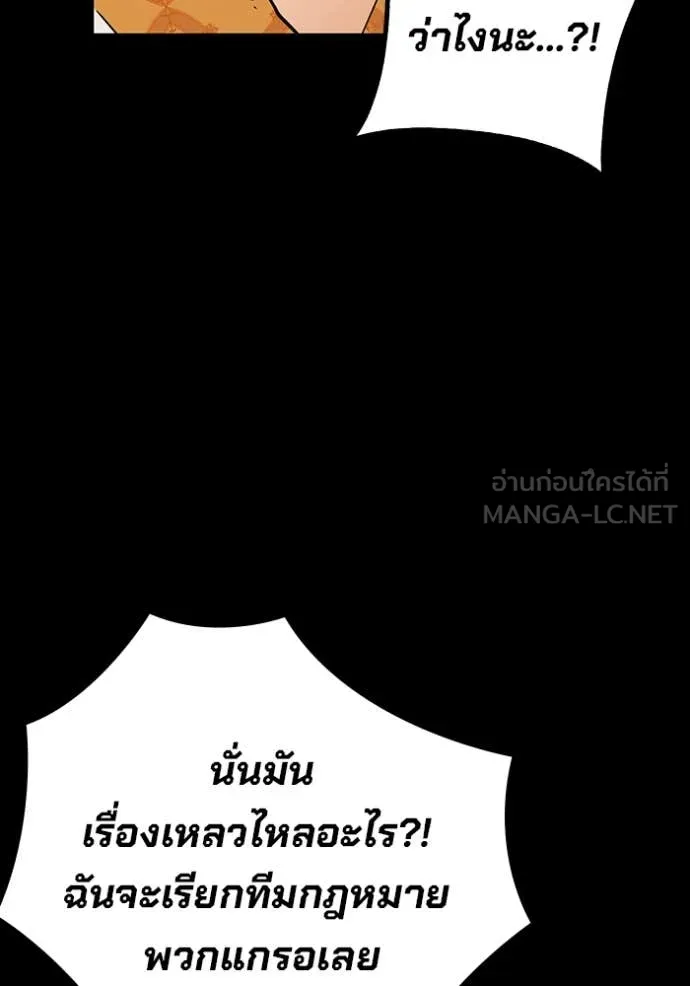 มหาสงครามคนแกร่ง ตอนที่ 53 รูปที่ 56
