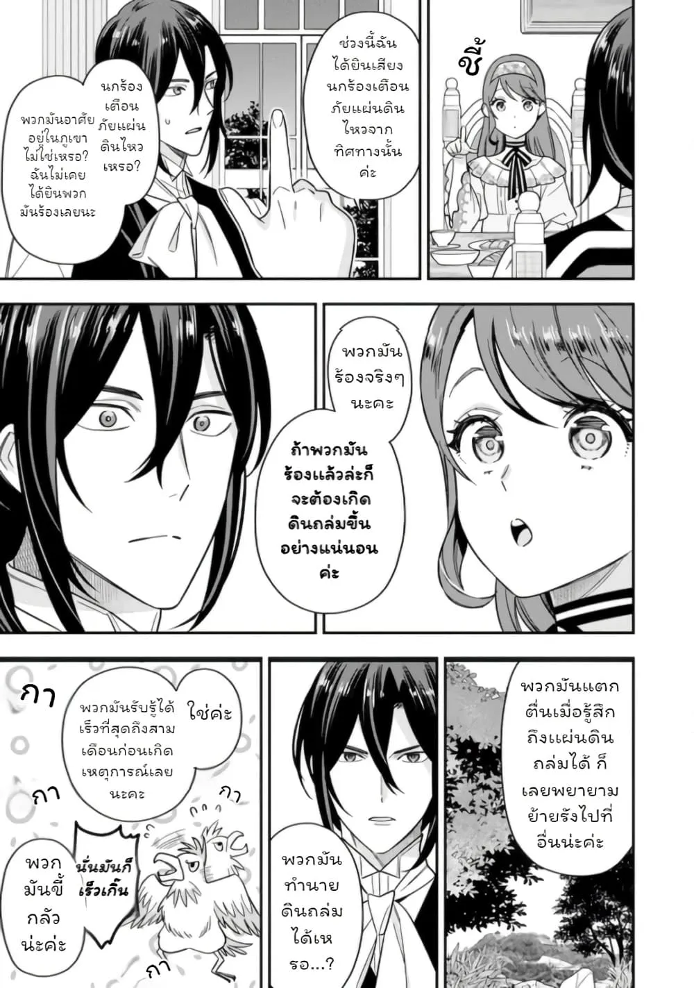 Manga-lc-com อ่านมังงะ อ่านการ์ตูน ออนไลน์ ฟรี Aisanai to Iwaremashite mo Moto Maou no Hakushaku Reijou wa  ตอนที่ 1 2 3 4 5 6 7 8 9 10 11 12 13 14 ฟรี ไม่มีโฆษณา Manga-lc - อ่าน มังงะ อ่าน การ์ตูน ออนไลน์ อ่านมังงะ ฟรี