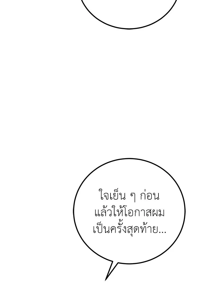 ผู้เชี่ยวชาญวันสิ้นโลก ตอนที่ 33 รูปที่ 17