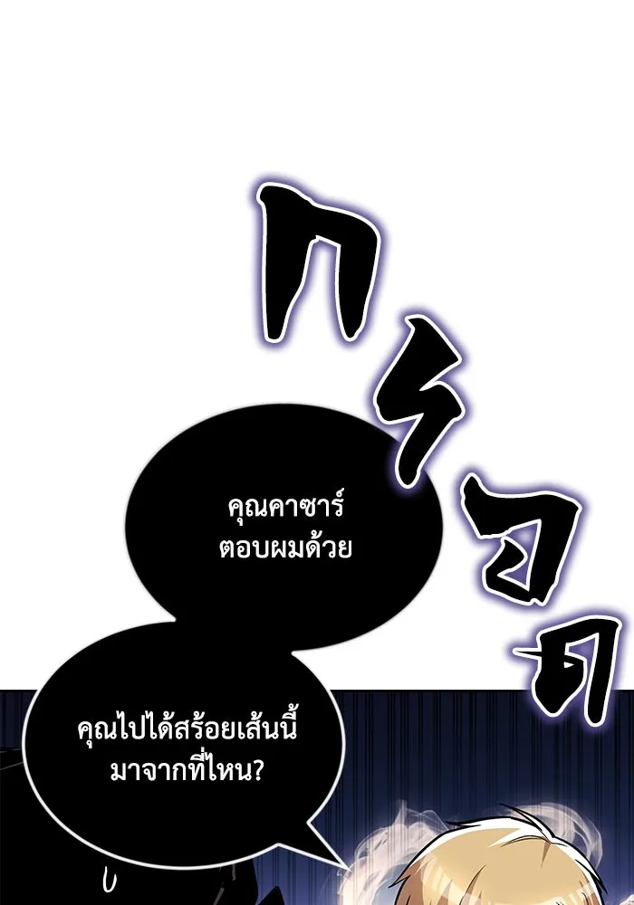 ชีวิตพลิกผันของลอร์ดผู้เกียจคร้าน ตอนที่ 48 สาเหตุที่อยากแกร่งขึ้น รูปที่ 85