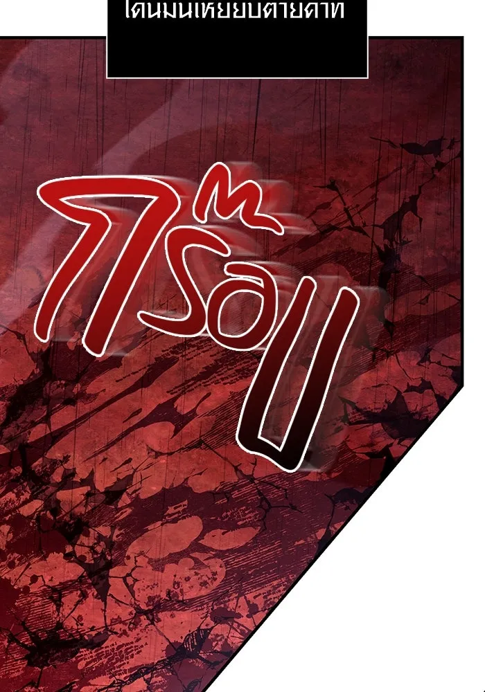 เอาชีวิตรอดในเกมฉบับคนเถื่อน ตอนที่ 50 รูปที่ 23