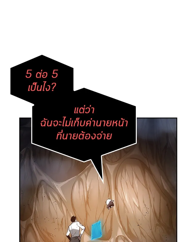 Omniscient Reader อ่านชะตาวันสิ้นโลก ตอนที่ 03 สัญญา (3) รูปที่ 98
