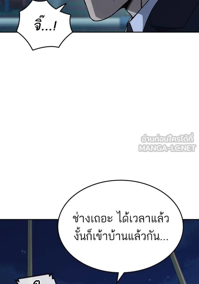 Study Group ตอนที่ 283 รูปที่ 94