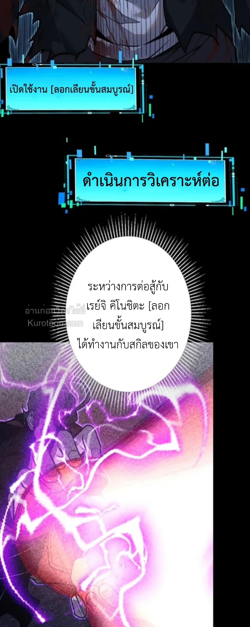 Absolute Domination at Level 0 Using My Analysis Skill เลเวล 0 ท_แกร_งท_ส_ด _ ไร_พ_ายด_วยสก_ลการว_เคราะห_ ตอนที่ ตอนที่ 15 รูปที่ 35