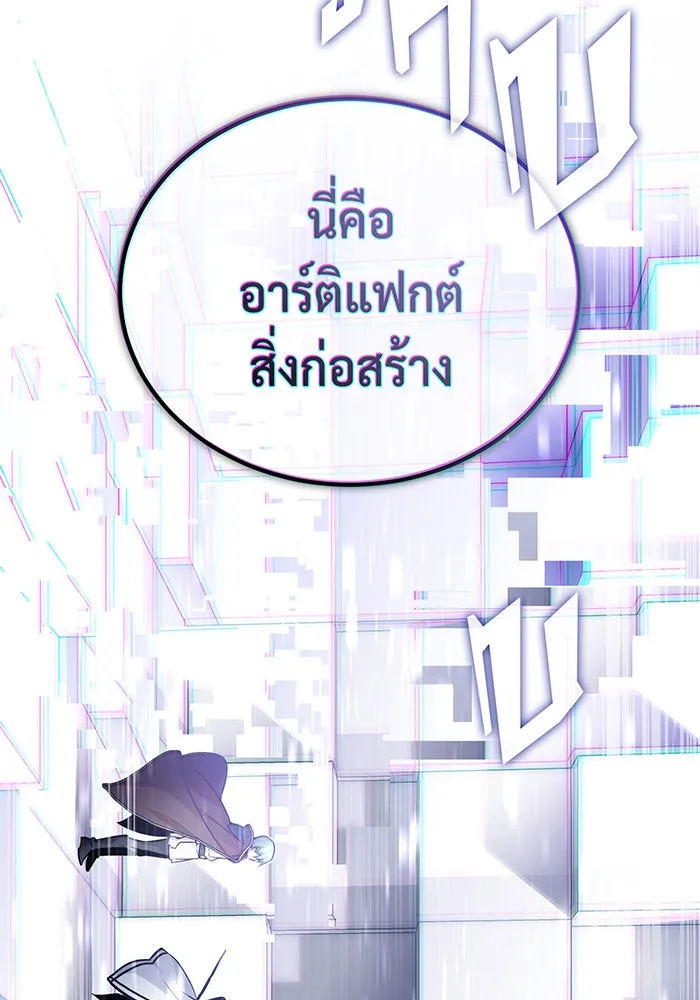 จอมเวทเกิดใหม่ในรอบ 66666 ปี ตอนที่ 67 รูปที่ 68