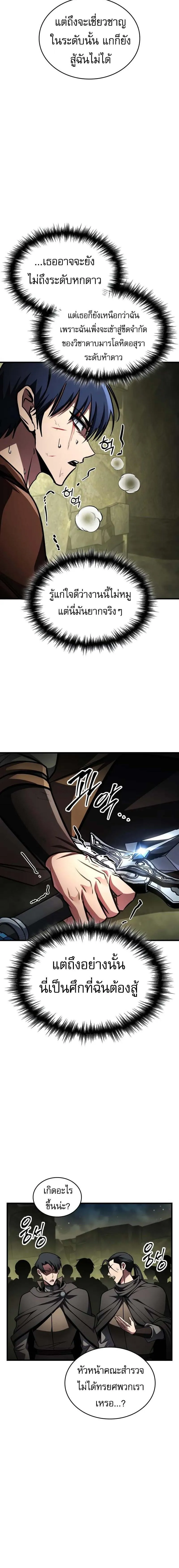 My Exclusive Tower Guide ค_ม_อกลย_ทธ_พ_ช_ตหอคอย ตอนที่ ตอนที่ 92 รูปที่ 14