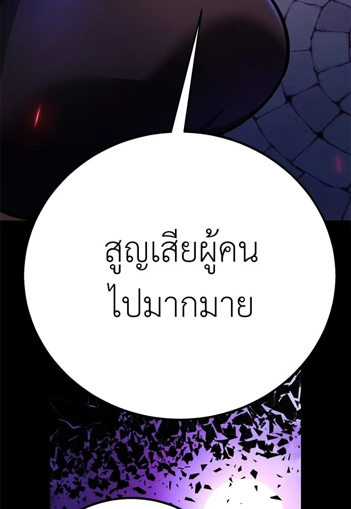 ไอ้เพลเยอร์นั่น ฉันฆ่ามันเอง ตอนที่ 85 รูปที่ 74