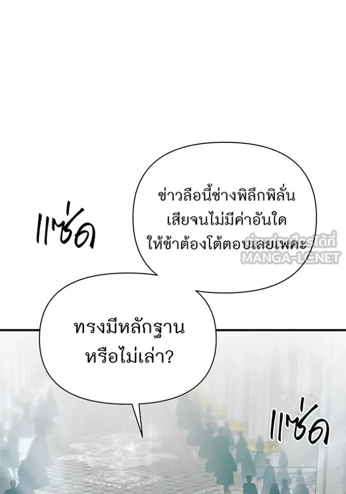 ห้องนอนลับ ตอนที่ 147 รูปที่ 153