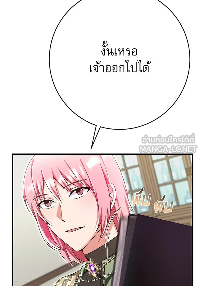 นางร้ายที่ไหนจะมีคุณธรรม ตอนที่ 104 รูปที่ 3