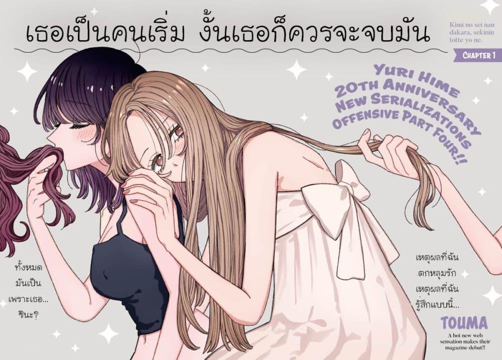 Manga-lc-com อ่านมังงะ อ่านการ์ตูน ออนไลน์ ฟรี Kimi no Sei Nan Dakara, Sekinin Totte yo ne. ตอนที่ 1 2 3 4 5 6 7 8 9 10 11 12 13 14 ฟรี ไม่มีโฆษณา Manga-lc - อ่าน มังงะ อ่าน การ์ตูน ออนไลน์ อ่านมังงะ ฟรี