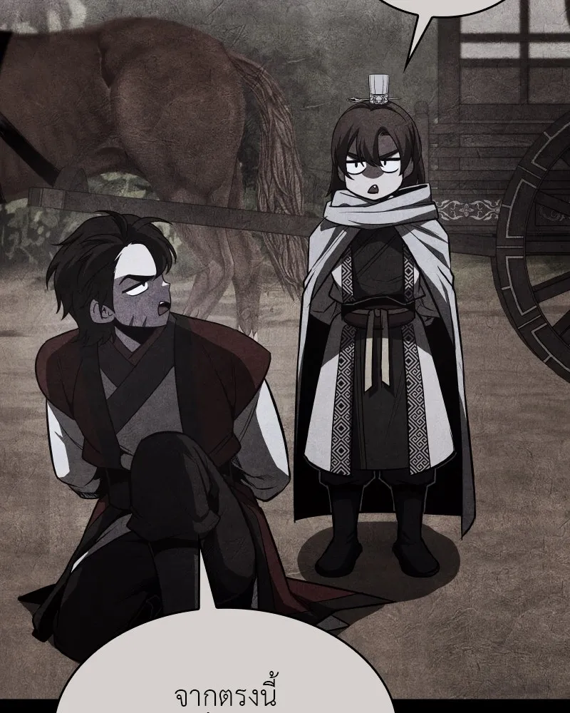 เกิดอีกทีเป็นว่าที่ประมุขลัทธิมาร ตอนที่ 96 รูปที่ 88