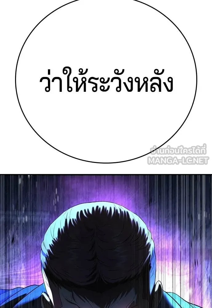 คูเซรา ตอนที่ 63 รูปที่ 210