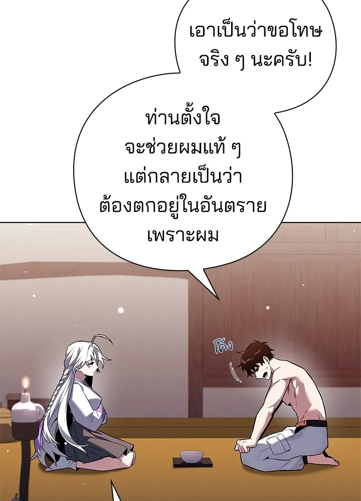 คืนแห่งโทแกบี ตอนที่ 5 รูปที่ 7