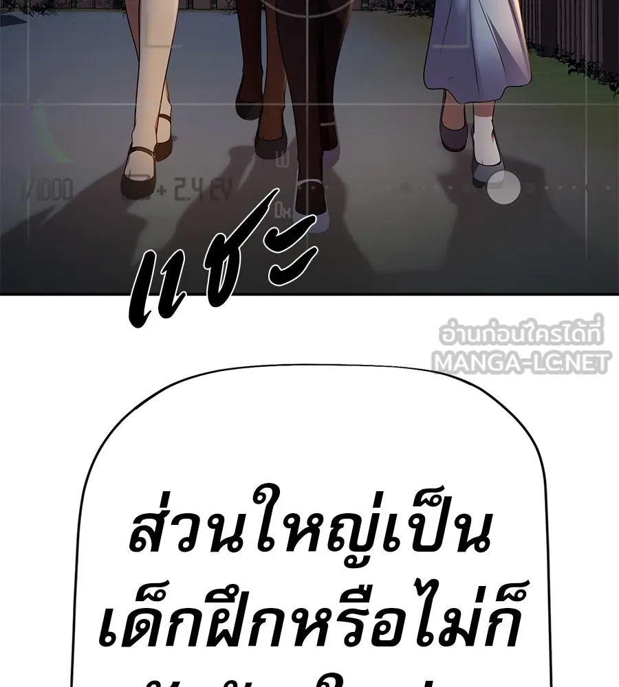 คอลเซ็นเตอร์เปลี่ยนชีวิต ตอนที่ 43 เกิร์ลกรุ๊ปวิกฤติ รูปที่ 210