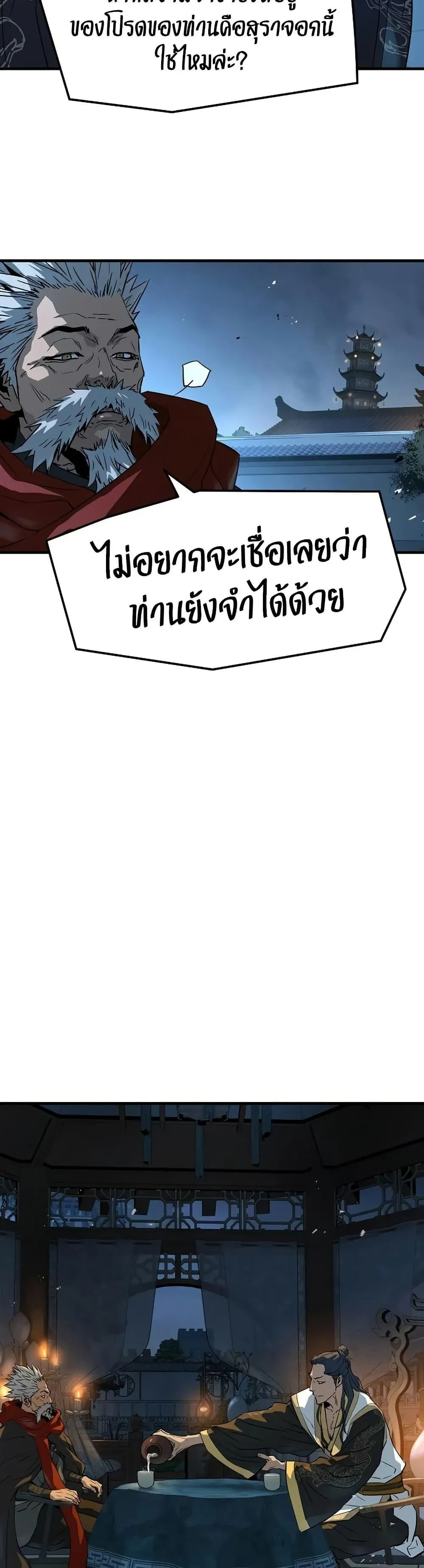 Absolute Regression ย_อนชะตาล_าข_ามภพ ตอนที่ ตอนที่ 94 รูปที่ 32