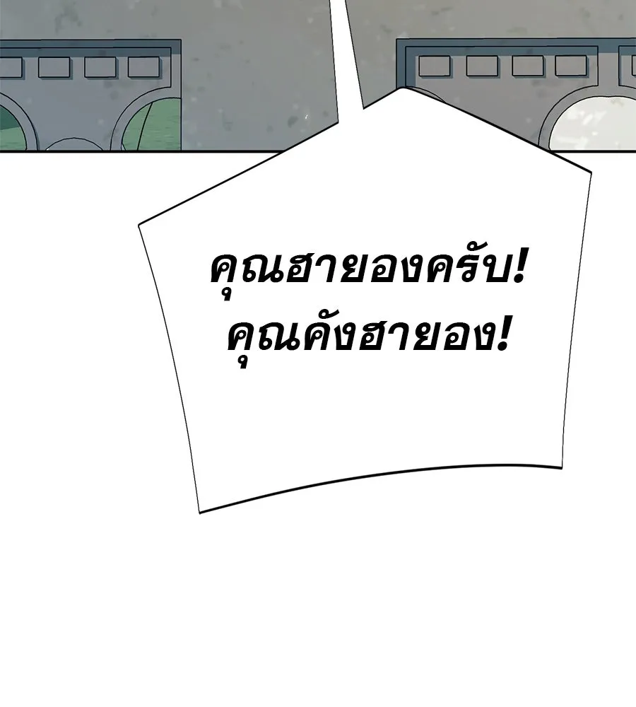 คอลเซ็นเตอร์เปลี่ยนชีวิต ตอนที่ 26 การหายตัวไป รูปที่ 175