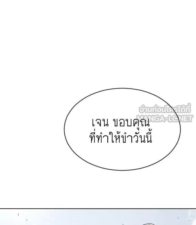 ยุคแห่งยอดมนุษย์ ตอนที่ 54 รูปที่ 96