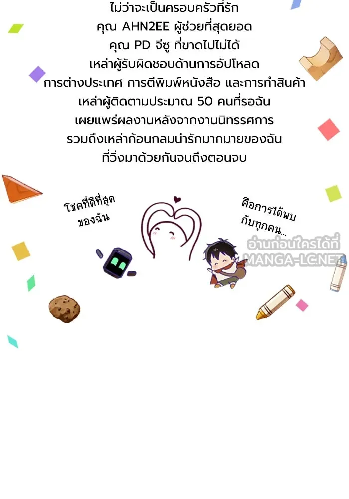 มัมหมีจ๋าหนูมาแบ๊ว ตอนที่ รีวิว รูปที่ 6